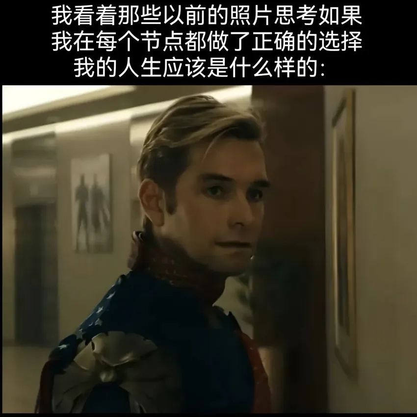 今日份梗图分享 3