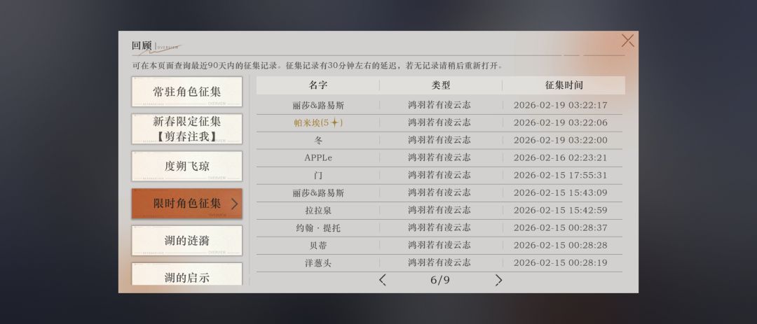 真是服了,最近老是歪,都玩得没信心了 6