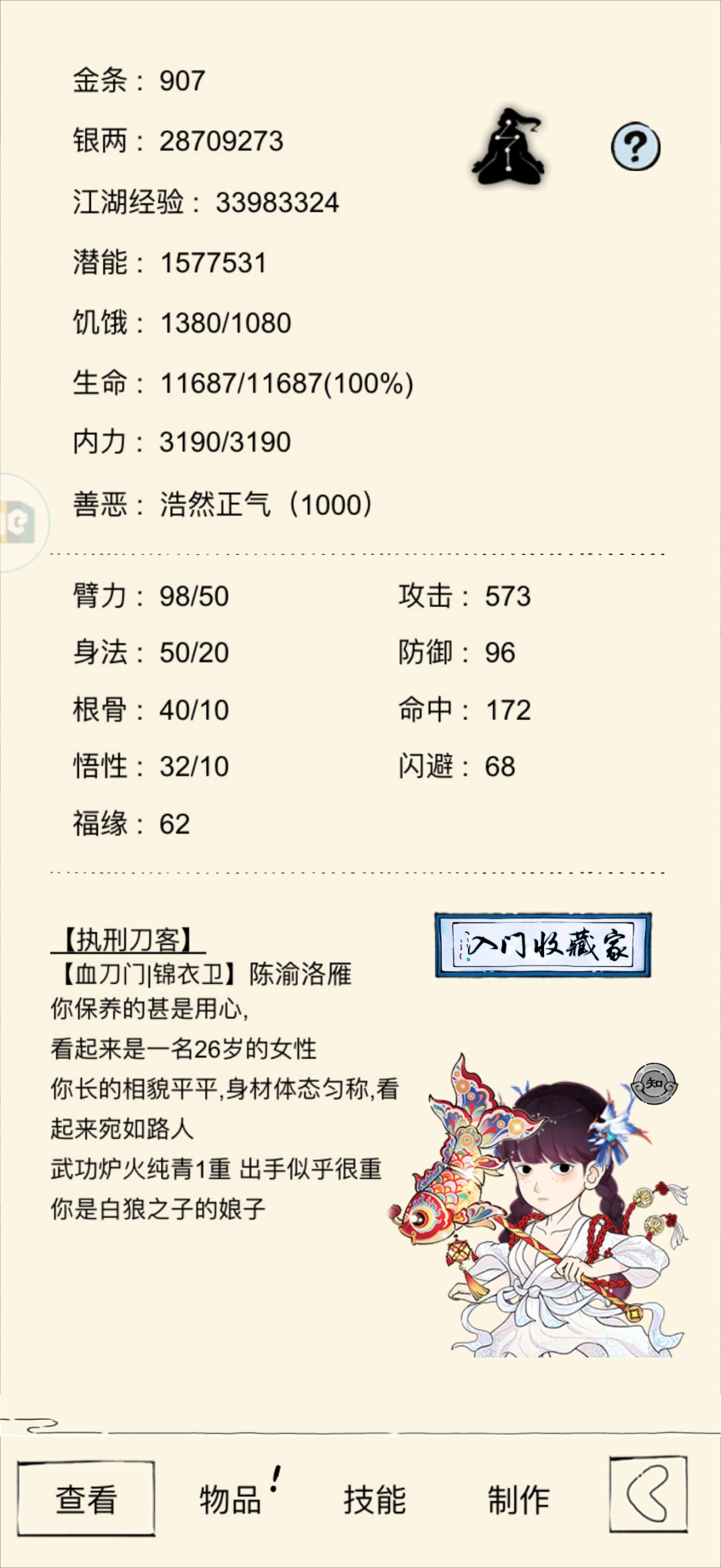 未轮炉一应该多少真元轮呢 1