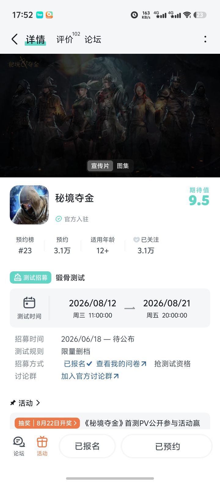 百万撤离#秘境夺金截图