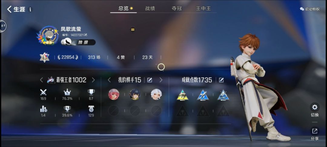 俺常用的低分轮椅吃烂分阵容 3