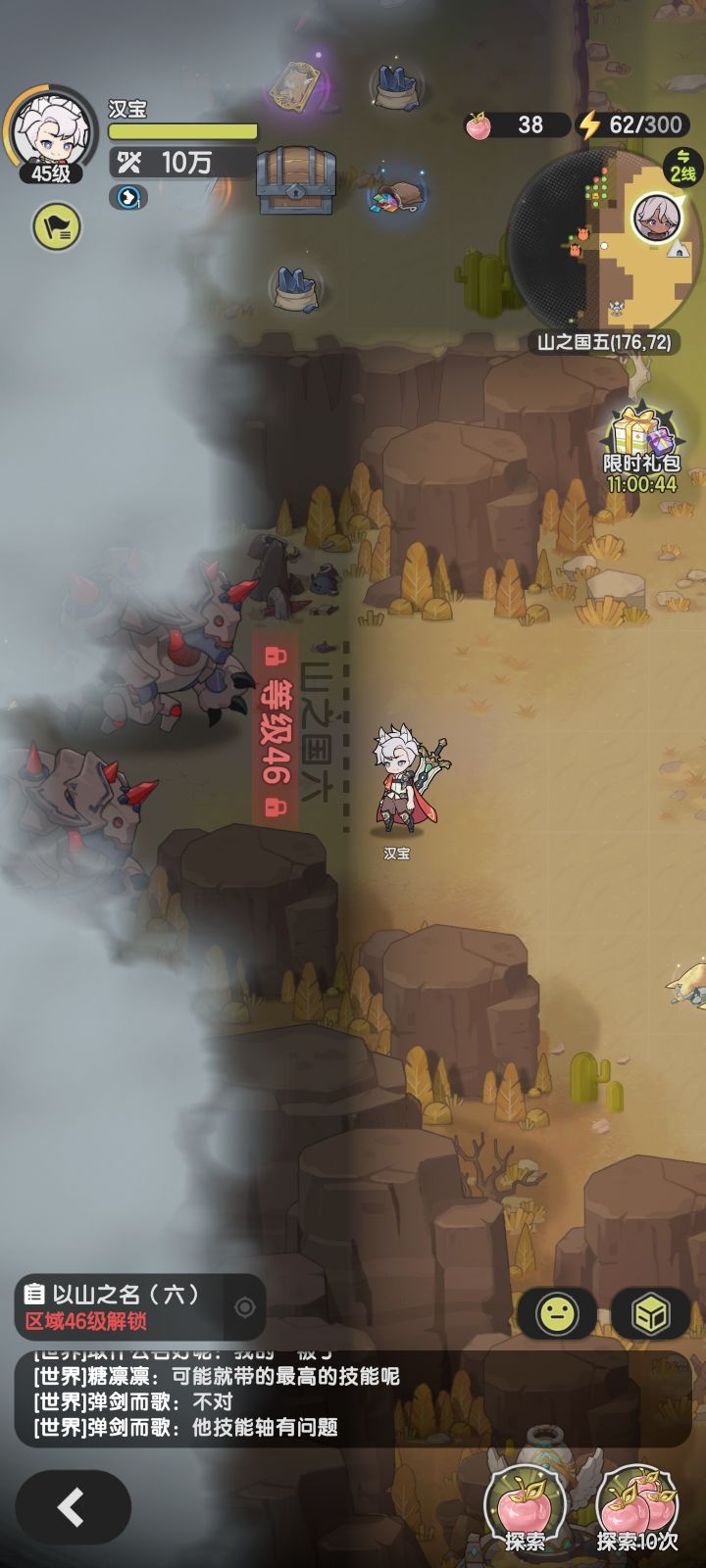 也是过了山五了截图