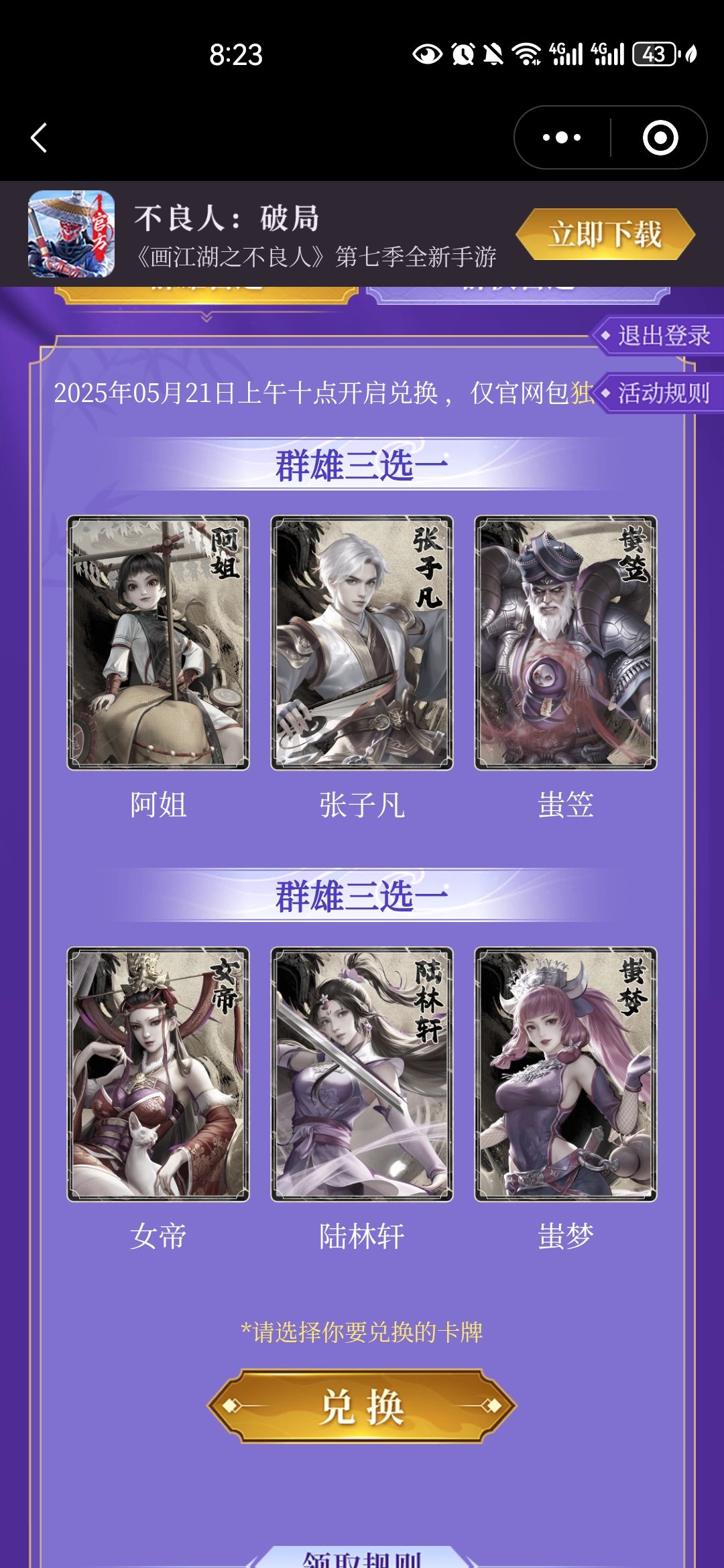 关于预抽卡的角色选择 1