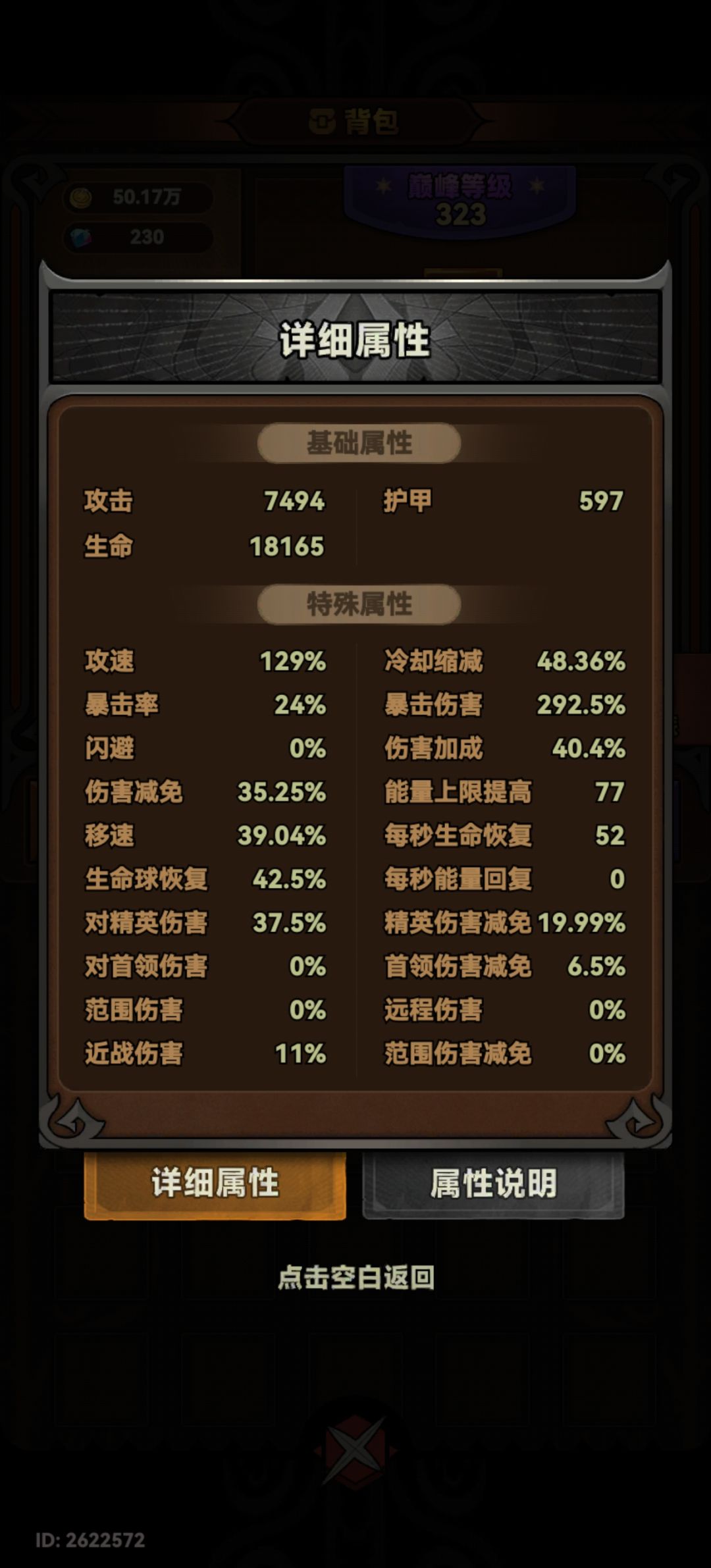 萌新问两个德鲁伊的问题 1