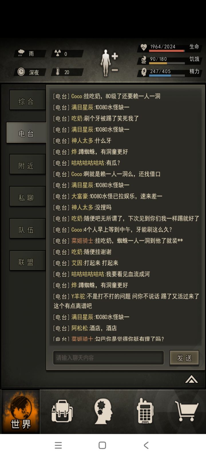 挂19区吃奶,蜘蛛一人一洞到他就装s,踢了他又复活了,到他嘴里打蜘蛛变刷牙的了,80级还能见这样厚脸皮的人截图