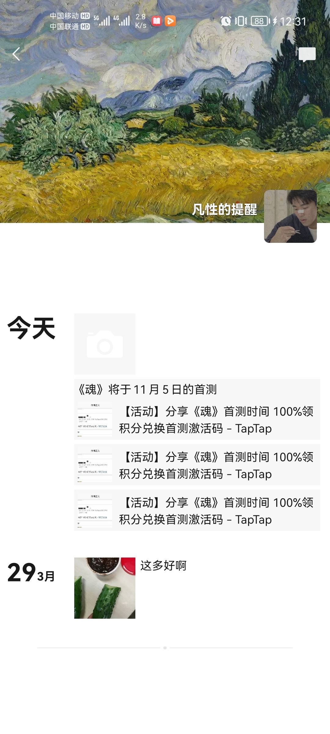 动态图片 4