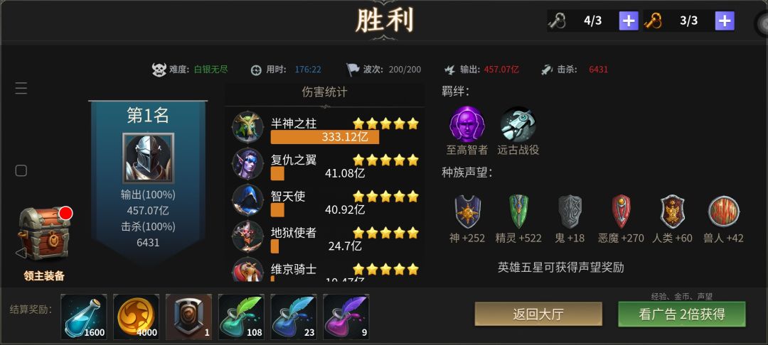 白银无尽萌新阵容 1