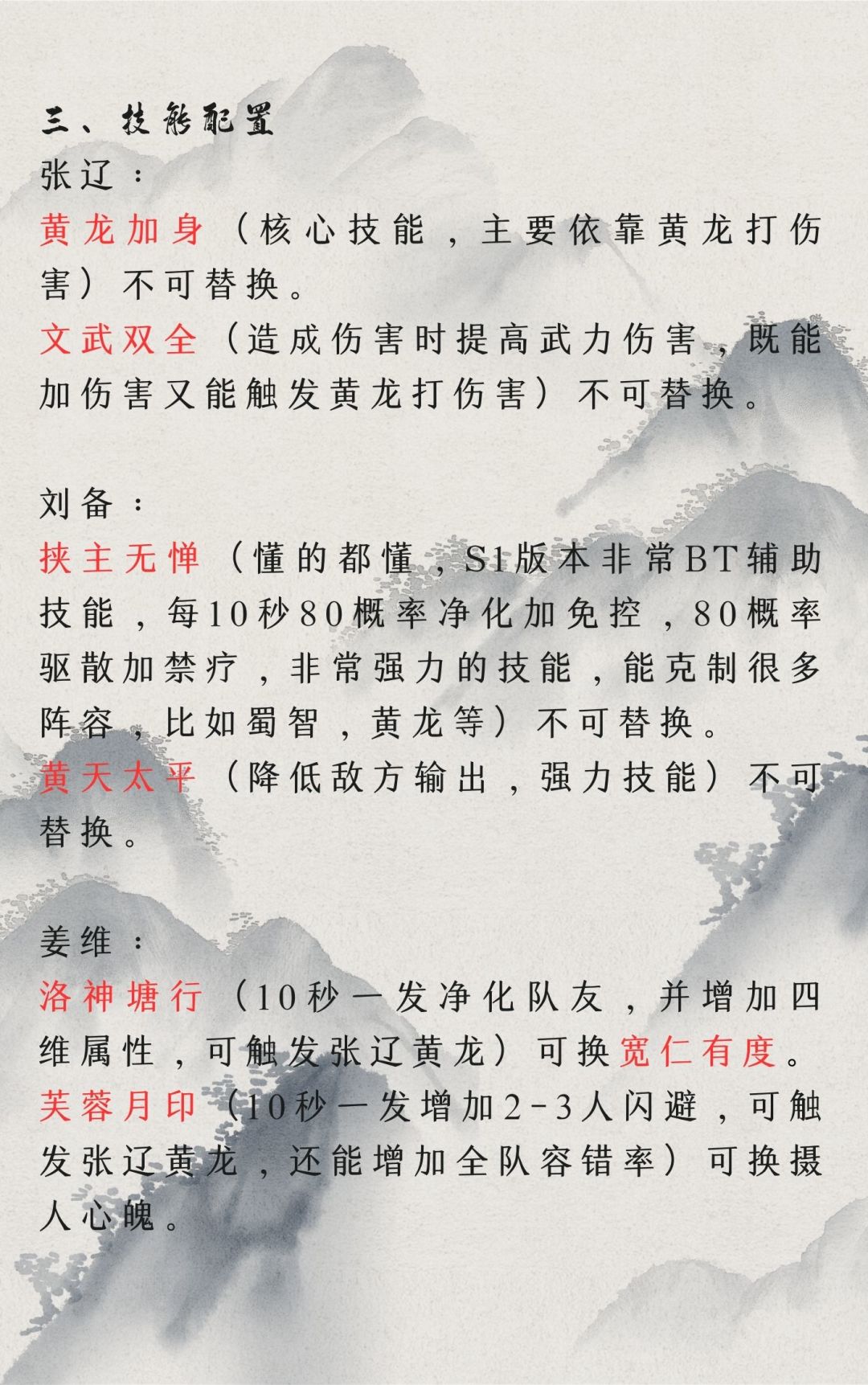 神中神！黄龙张辽搭配姜维刘备开荒畅通无阻 3