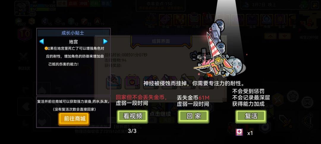2399老是突然暴毙,是我耐性不够吗? 1