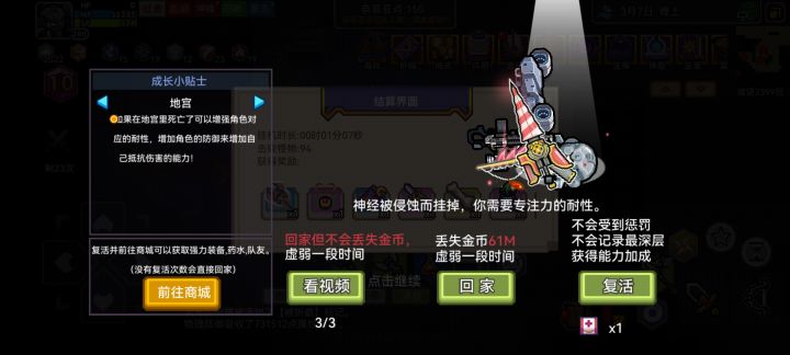2399老是突然暴毙,是我耐性不够吗?截图