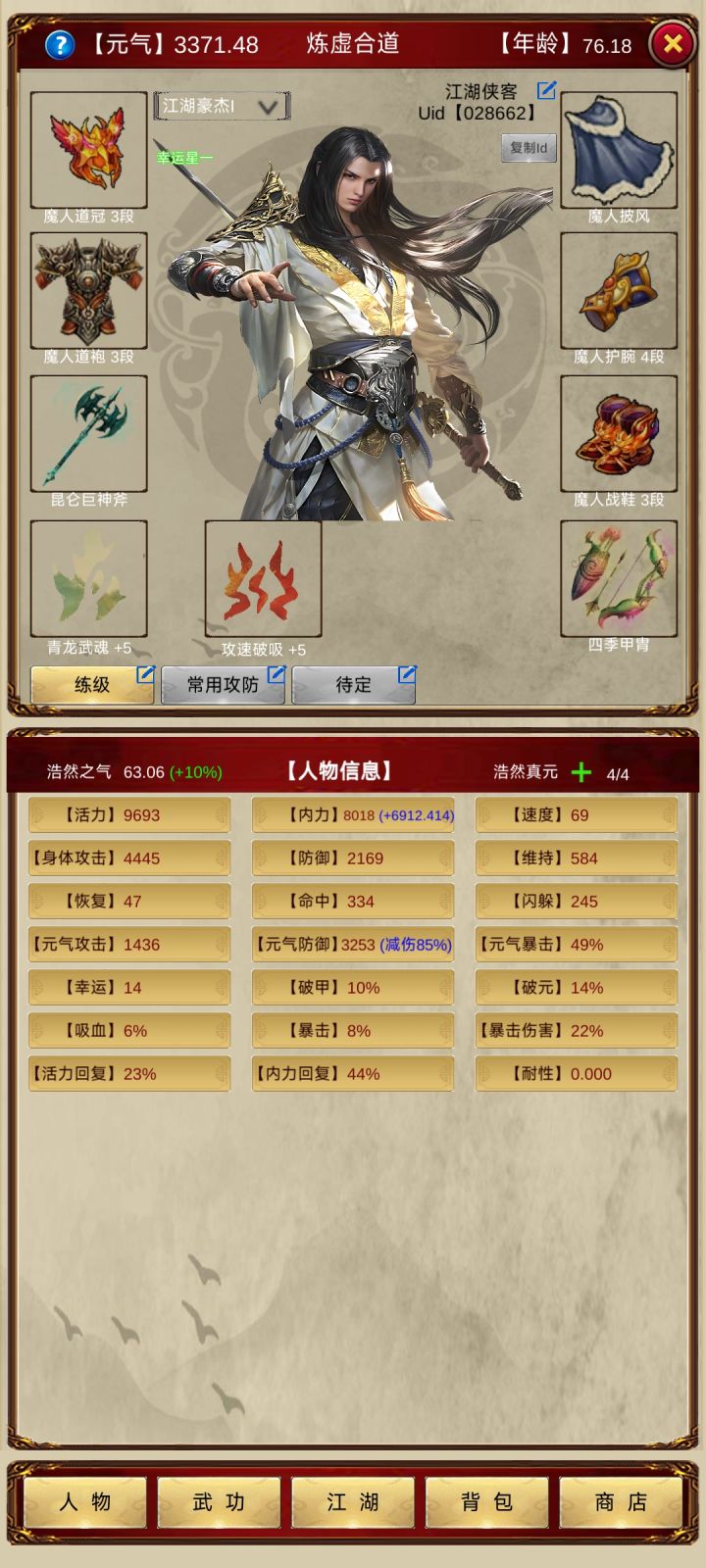 76岁现状截图