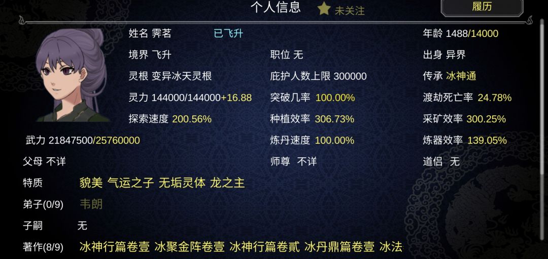 开新周目了研究一下龙凤和妖怪血脉养成 1