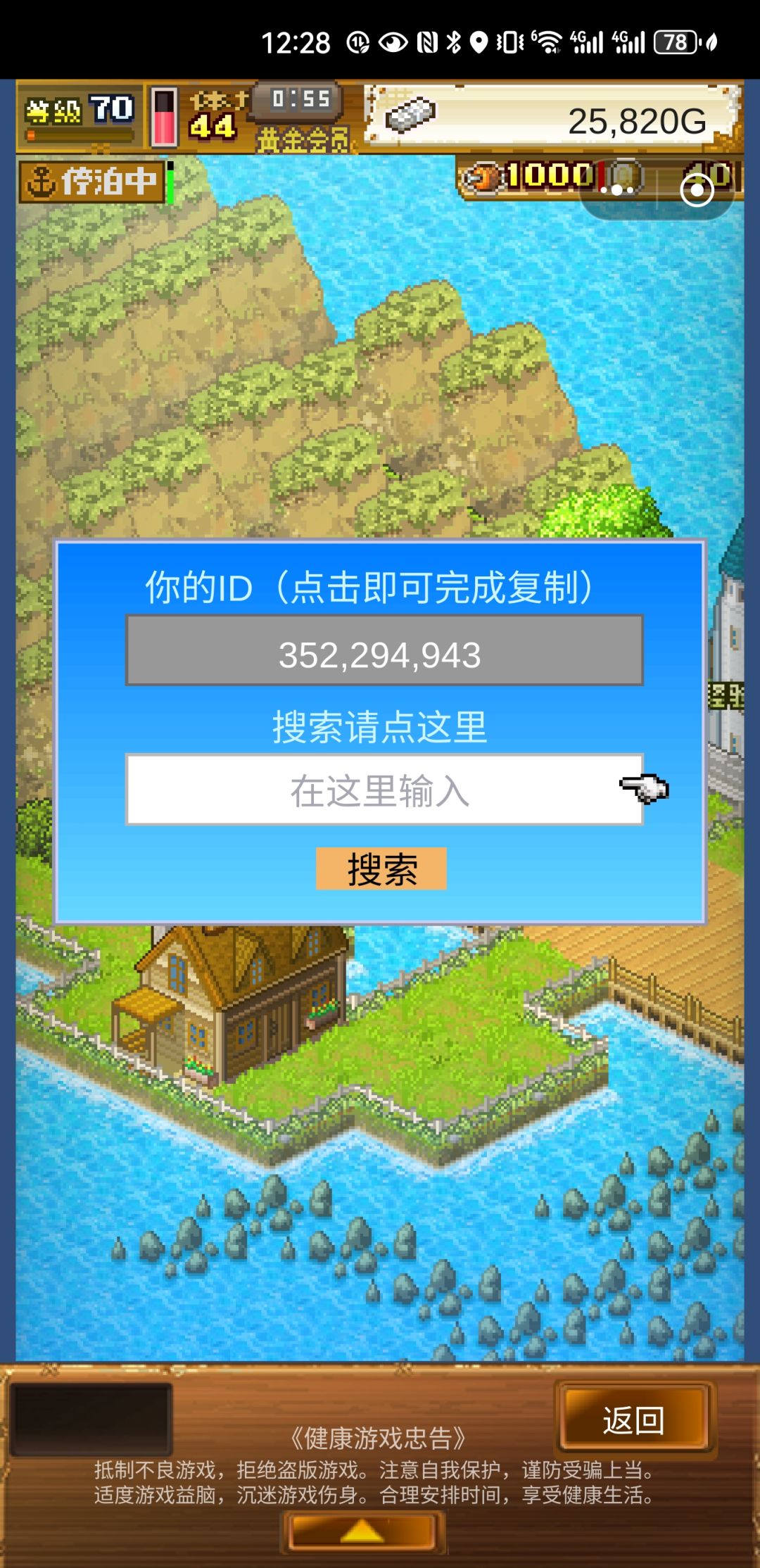 有刷指甲龟的吗,求加 常玩 2