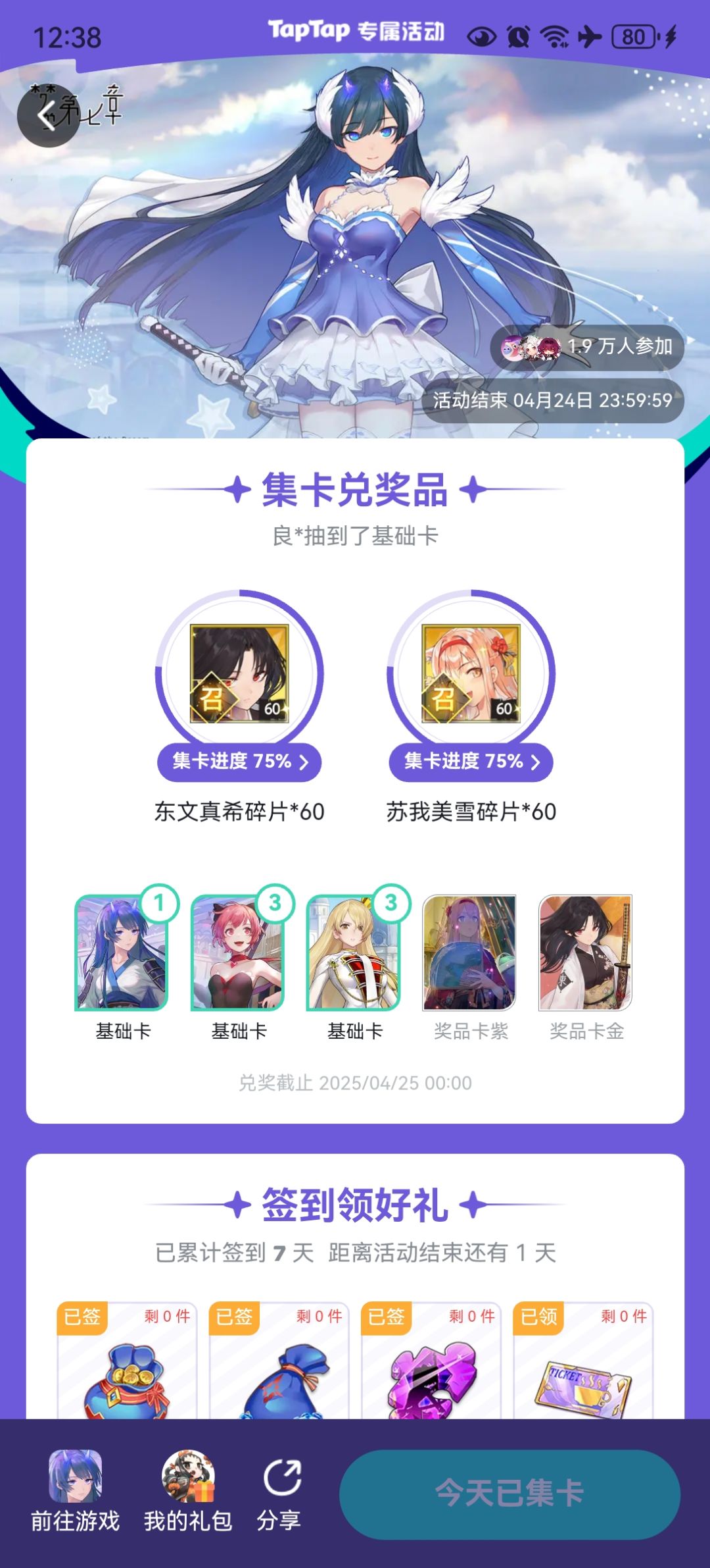 美雪，东文都行啊给个吧！截图