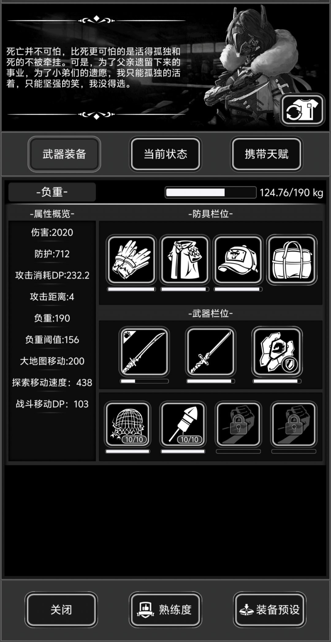 斩马刀全输出大八实战 2