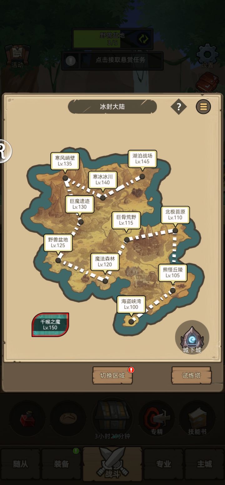 更新的什么垃圾截图