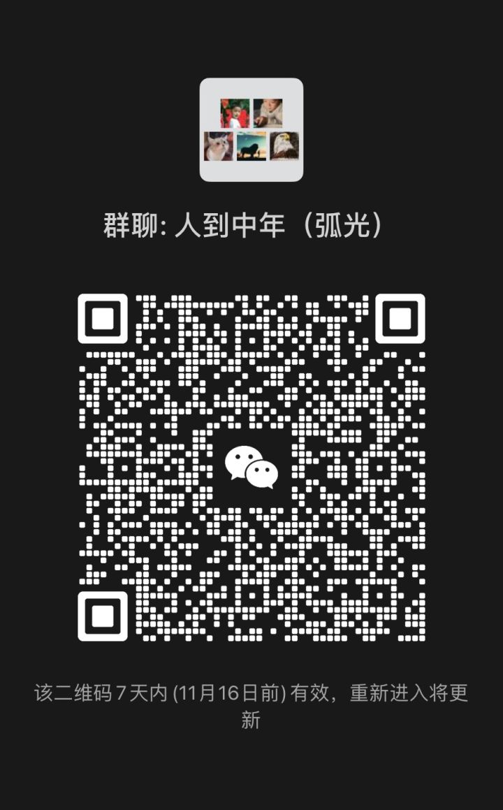 私人小群截图