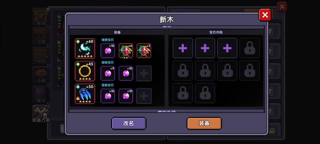 新木游侠萌新在线求助 2