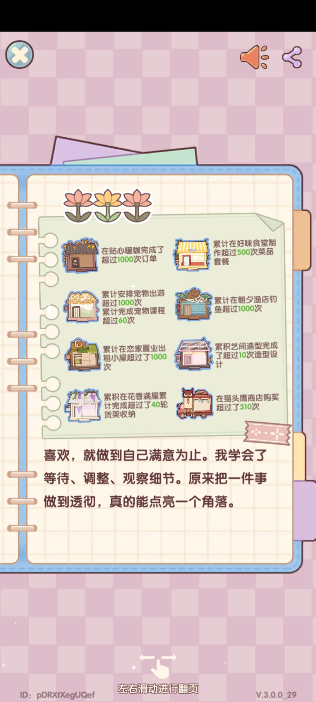一位0氪玩家的666天😘 5