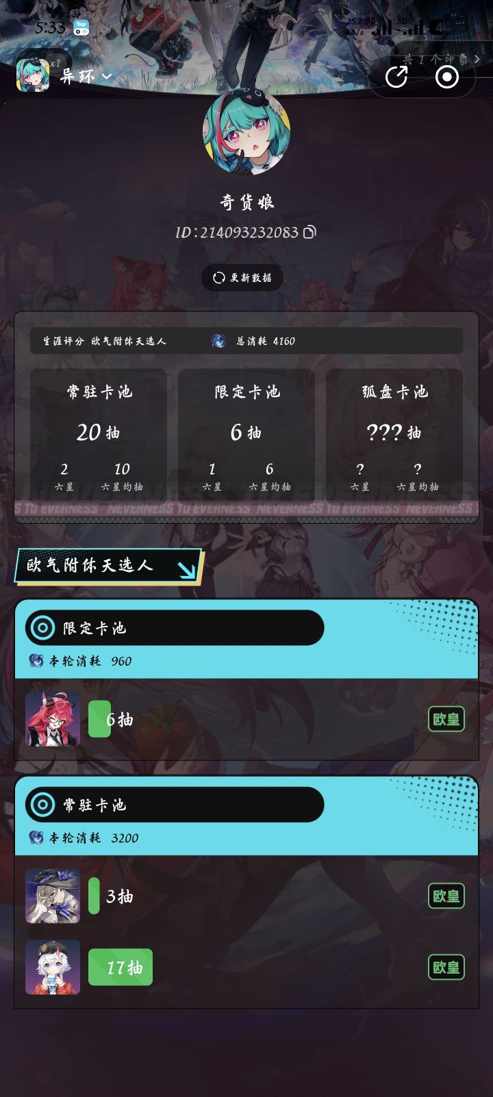 才玩截图