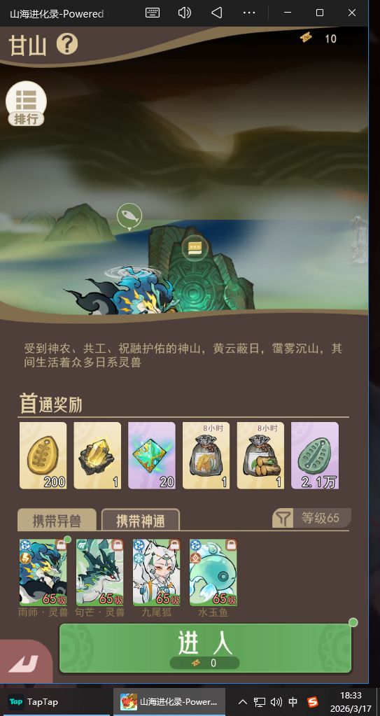 零氪两天攻略神山12开始时间记录 3