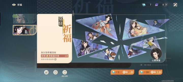 第一次就大保底截图