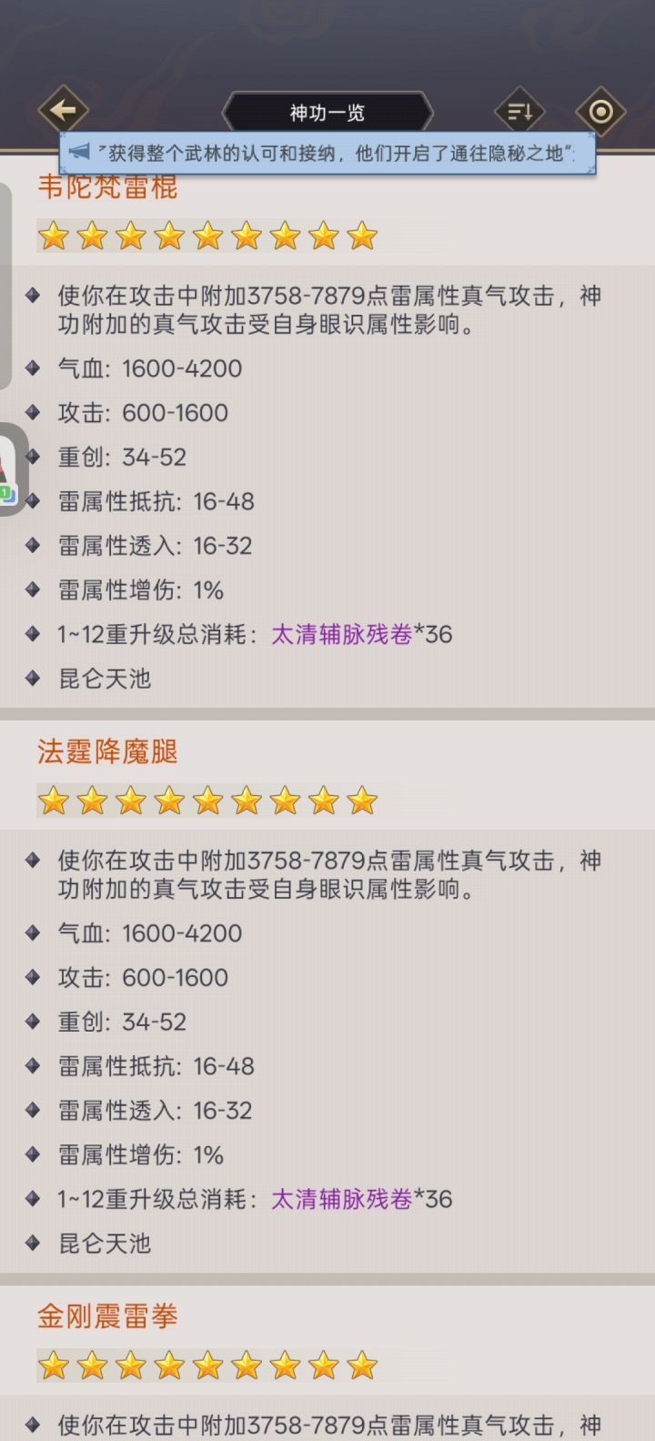 强力九星神功!截图