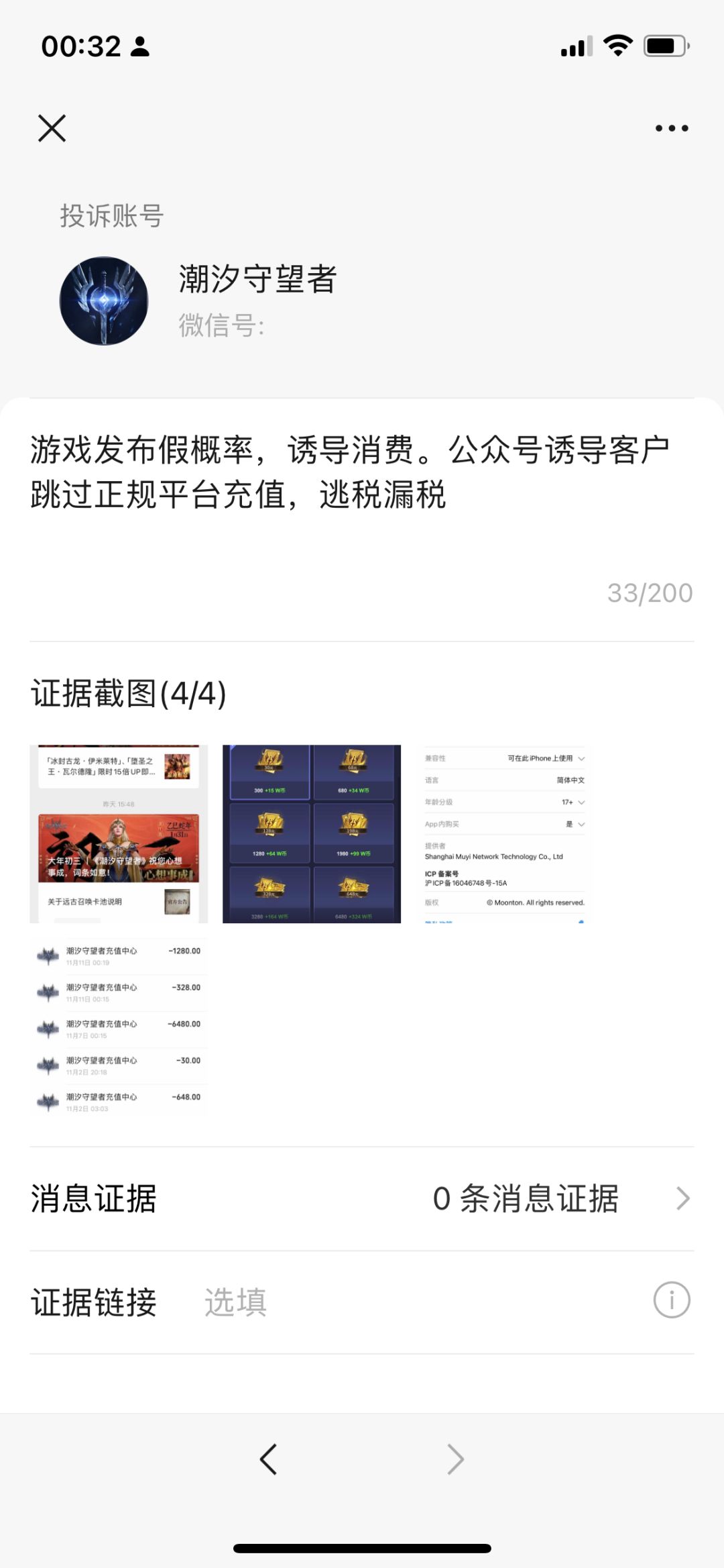 兄弟们先把微信官微冲了 5