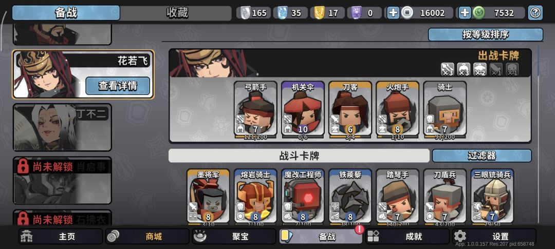 墨守孤城攻略 |难如登天第一层 3