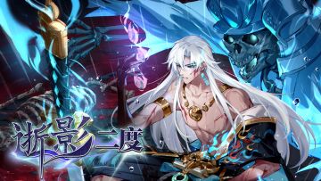 【300大作战】全新皮肤 左目-逝影二度 究极品质