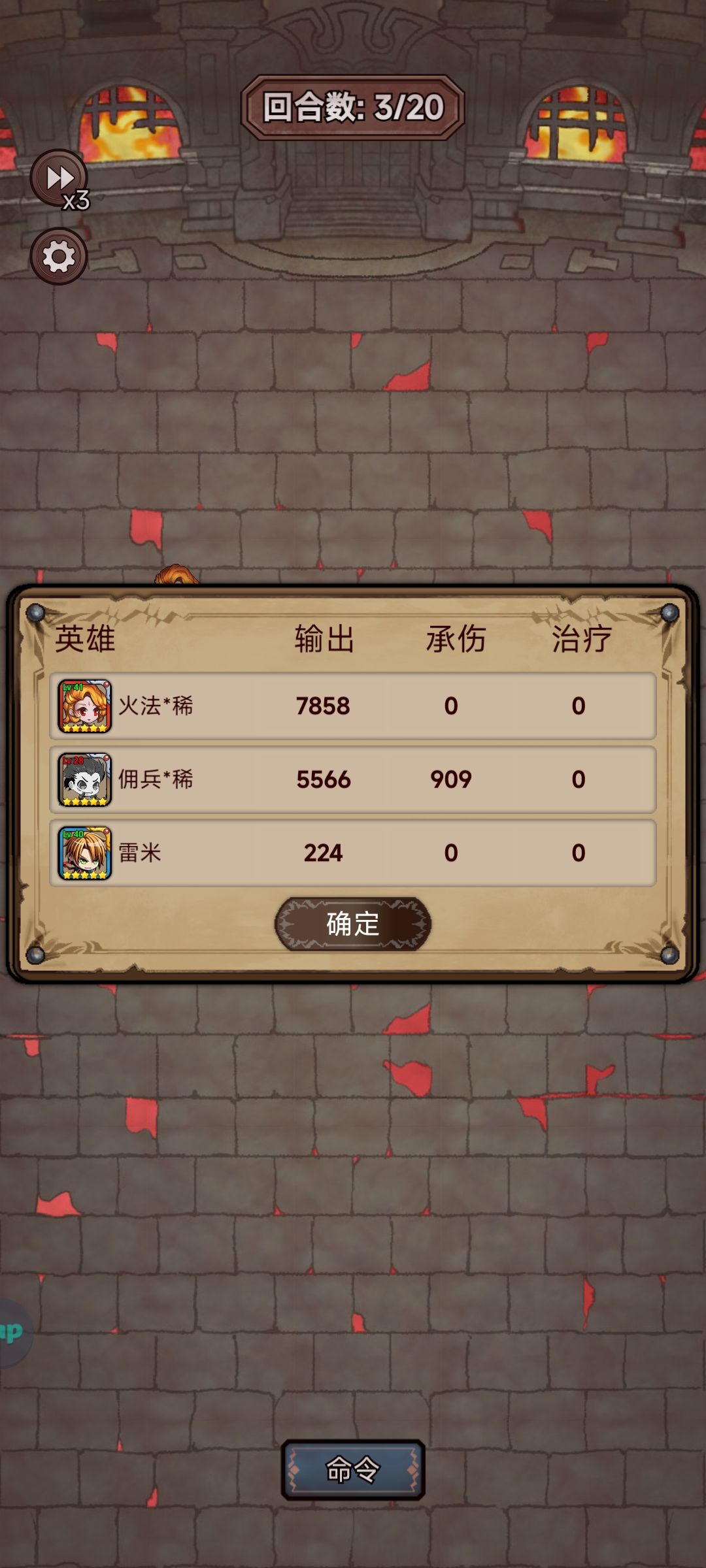 地牢18一次过哈哈 1