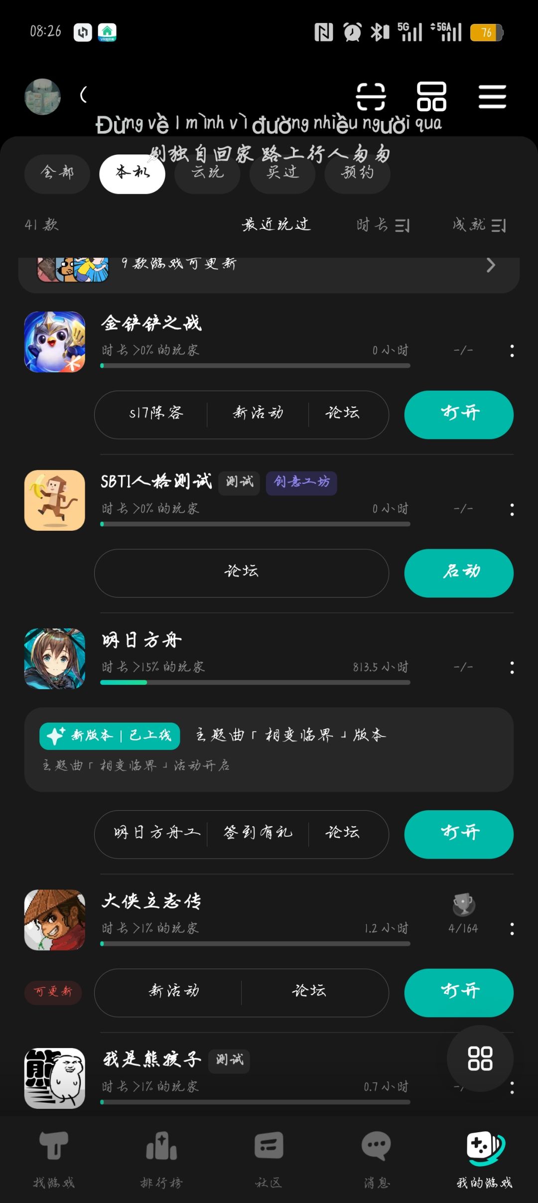 你们都玩了多久 1