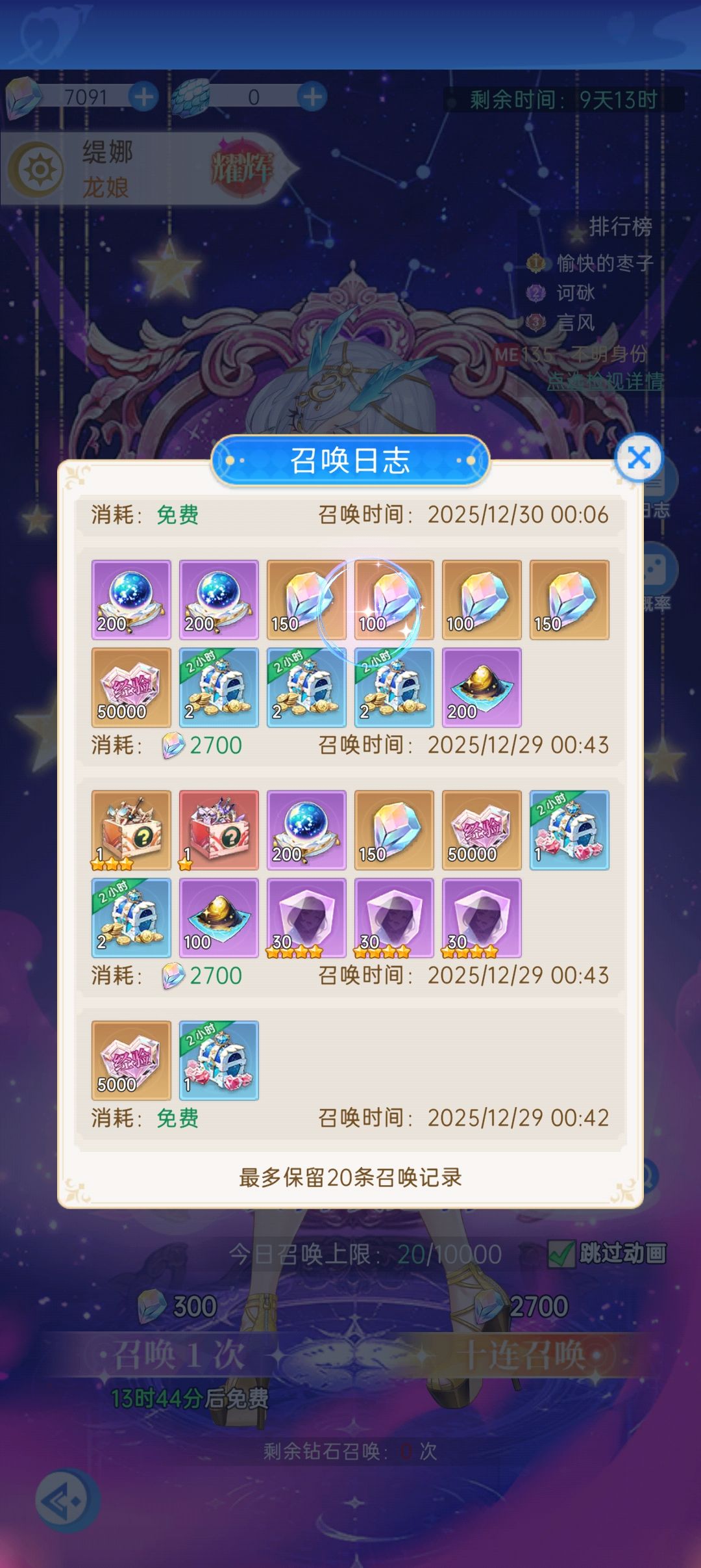 看看这出货率 1