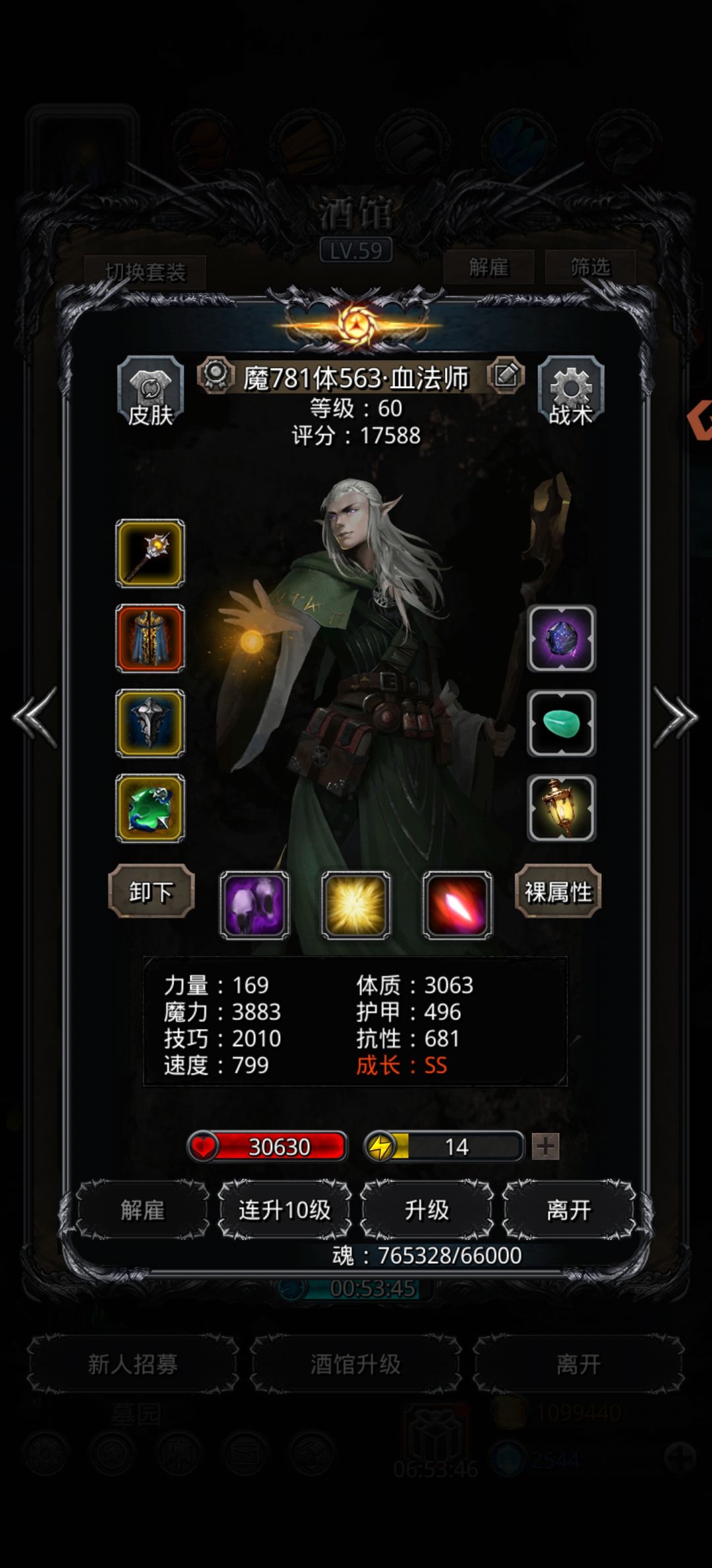 裂隙68 无深海之心 2