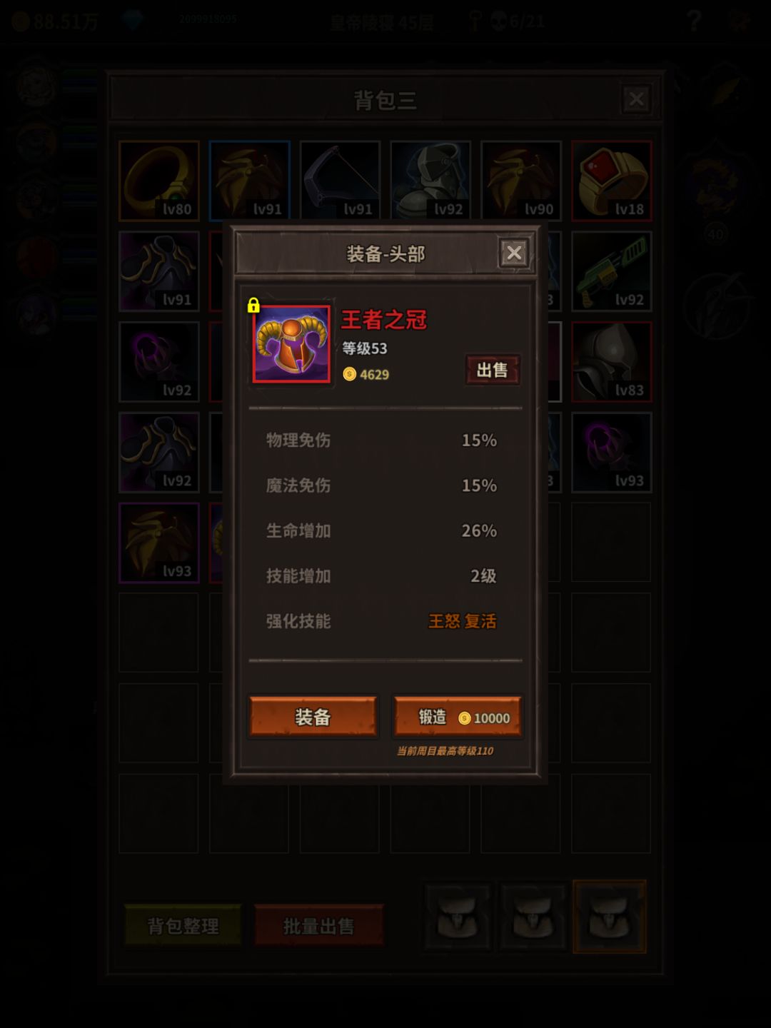 二周目必出专属 1