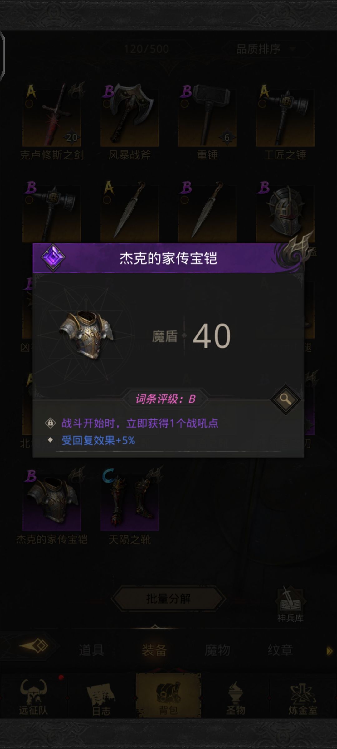 地图不能百分百完成吗？救命啊，好难受 2