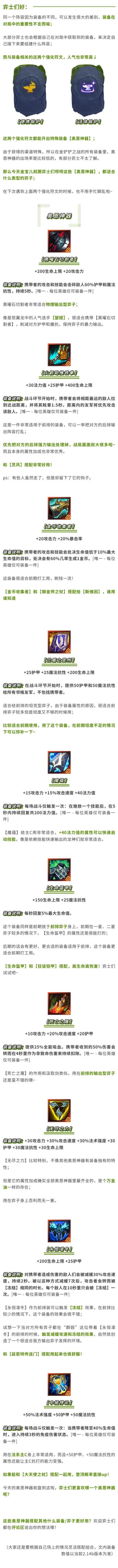 奥恩神器都适合什么弈子