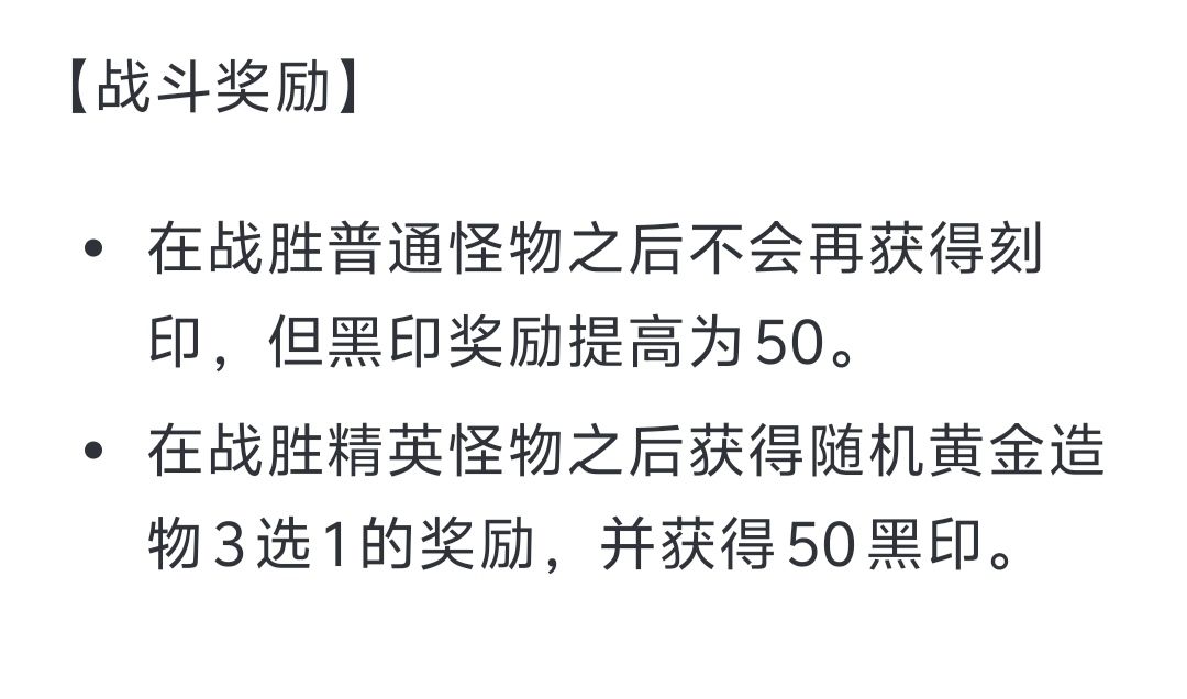 星辰篇规则前瞻 3