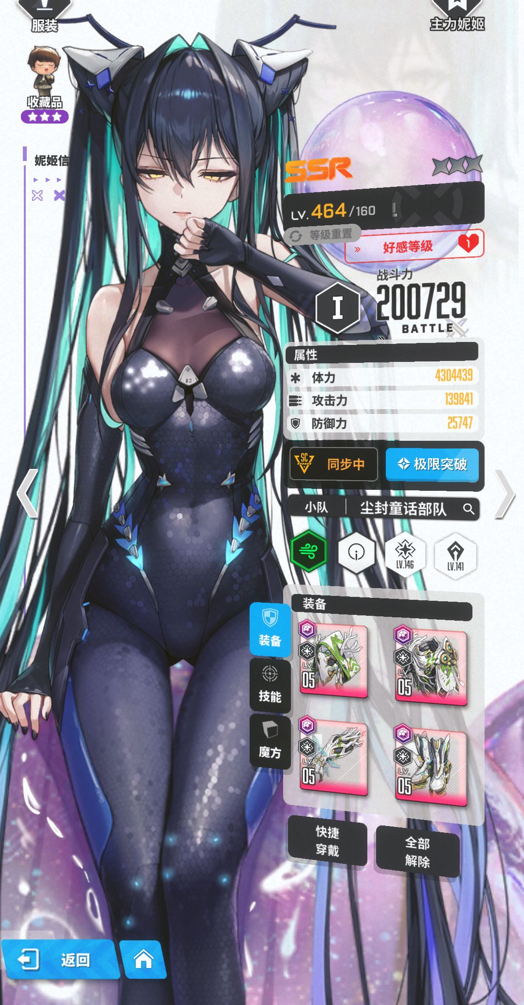 折算450抽一个美人鱼。。。 3