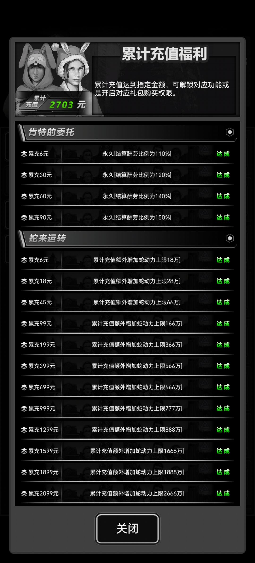 蛇年充值送好运 1