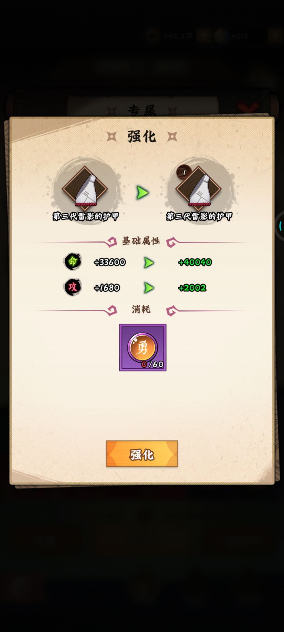 感觉大多数人玩不到专武30级吧? 2