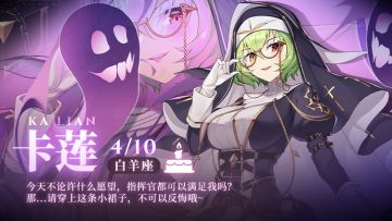 0410|卡莲🎂生日快乐~