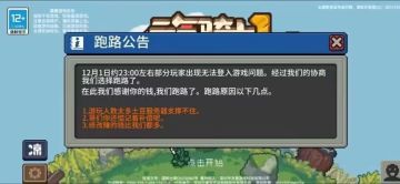 《元气骑士前传》停服公告致各位玩家：