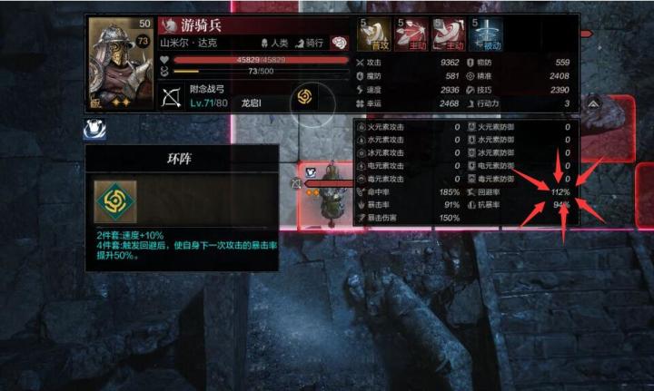 隆戴尔左路游骑兵就离谱截图