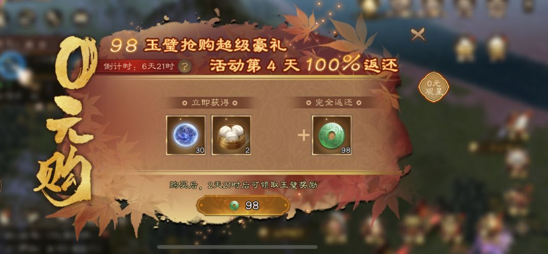 0元购活动又来了,这次又648神兵不? 1