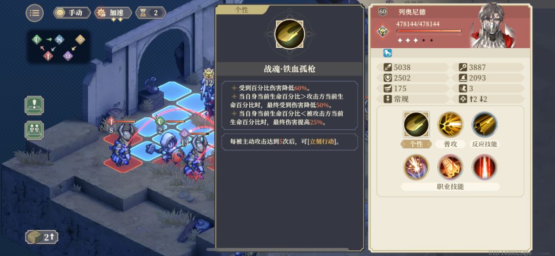 被攻击五次立刻再动 1