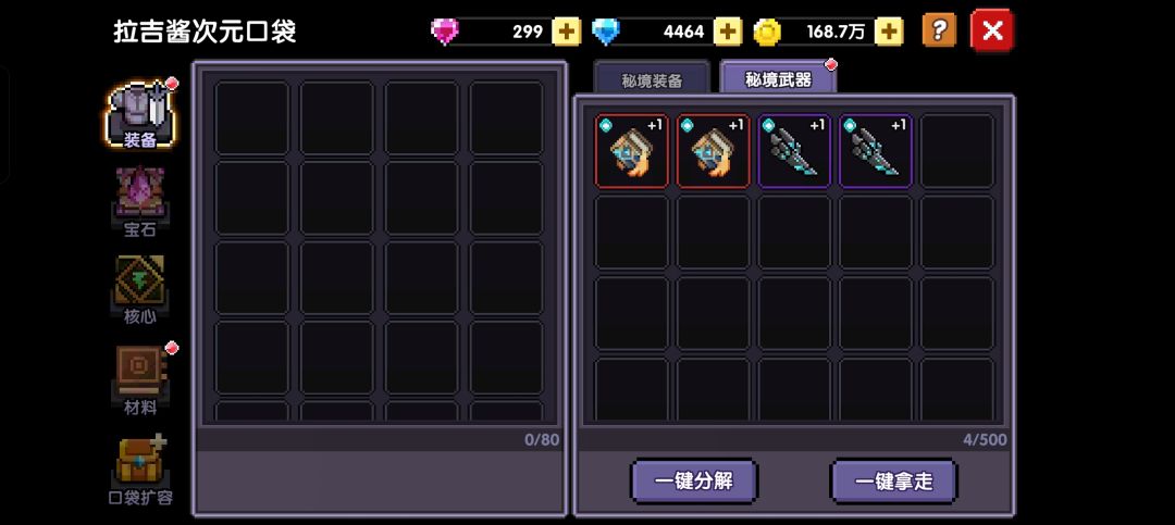 氪金回报 2