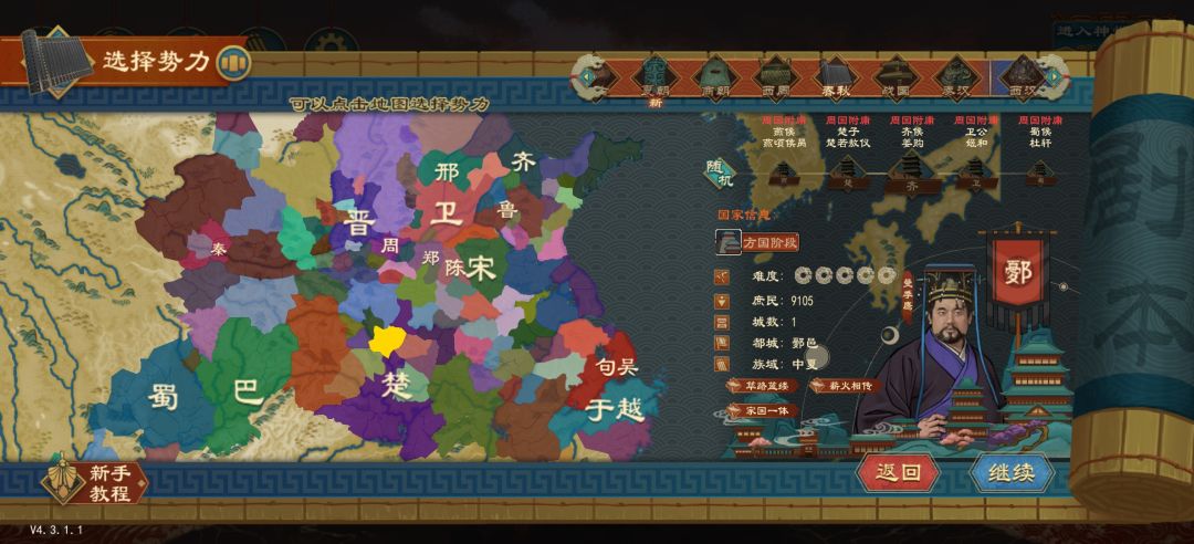 平王东迁必吃榜 13