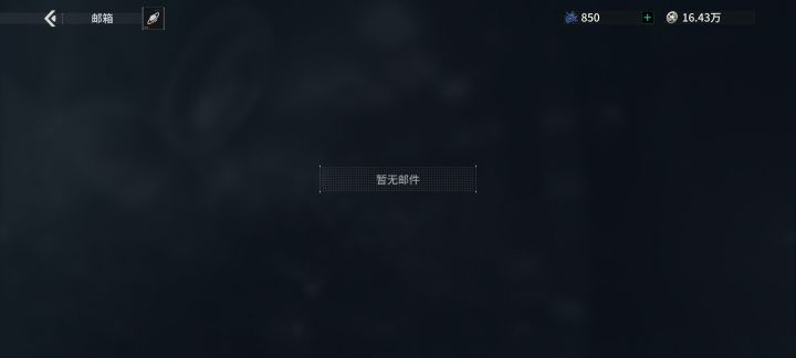 我的补偿呢截图