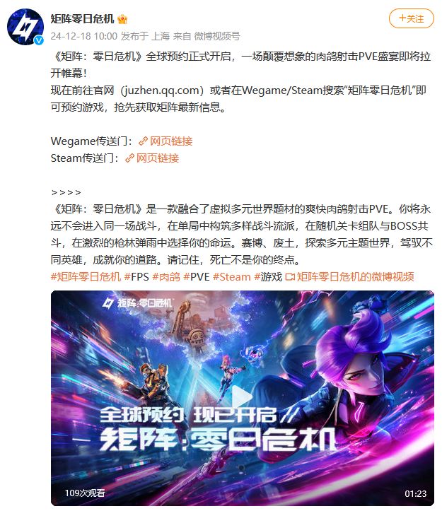 腾讯《矩阵:零日危机》将全球上线? 1